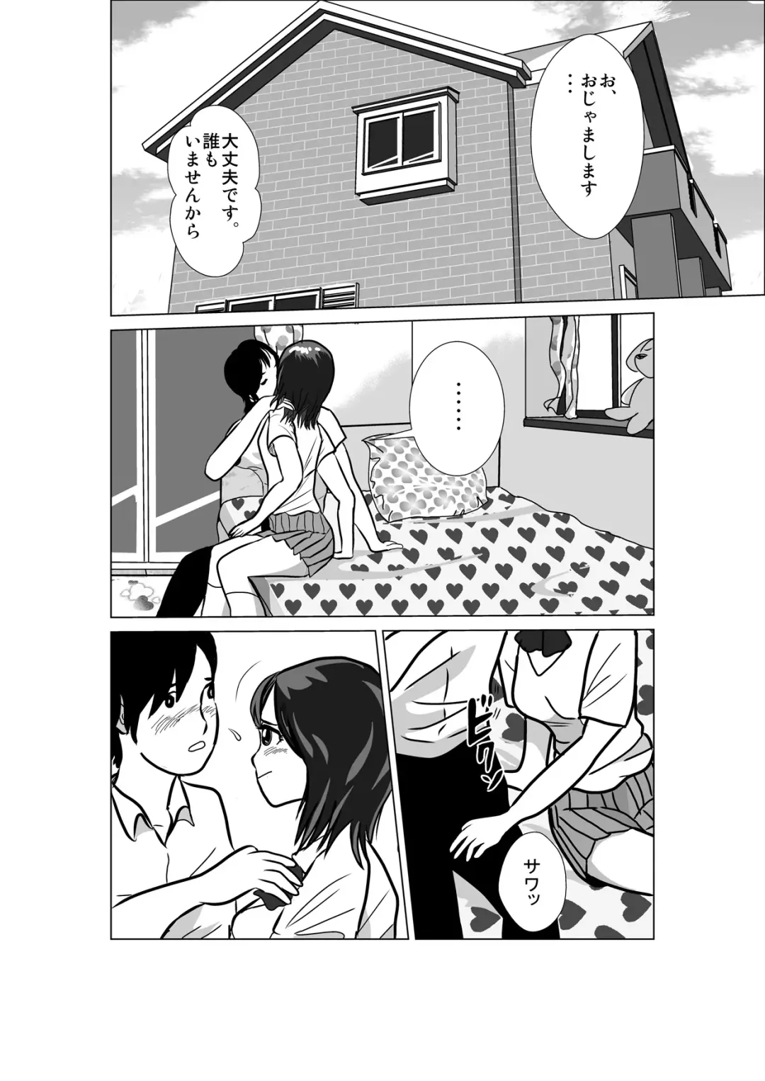 LOVE IS THE PLAN Chapter 1 & 2 Fhentai - Page 3