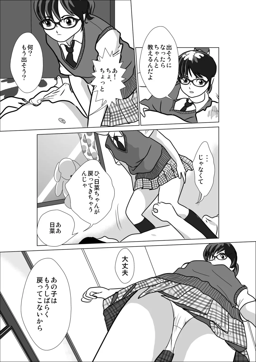 LOVE IS THE PLAN Chapter 1 & 2 Fhentai - Page 30