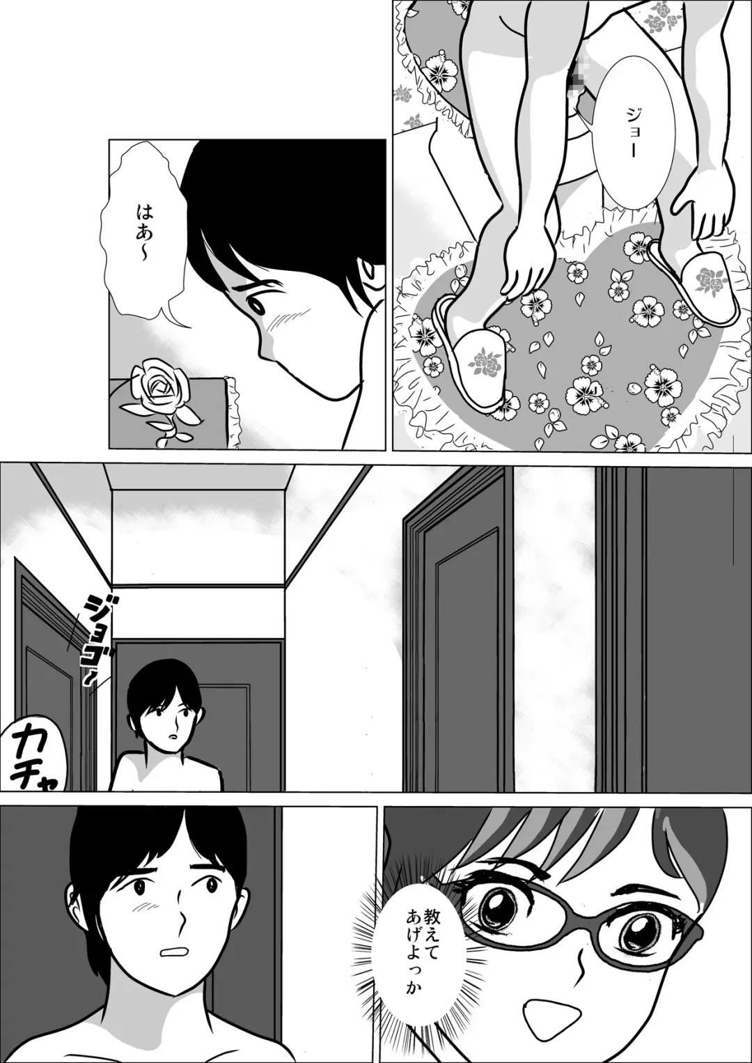 LOVE IS THE PLAN Chapter 1 & 2 Fhentai - Page 47