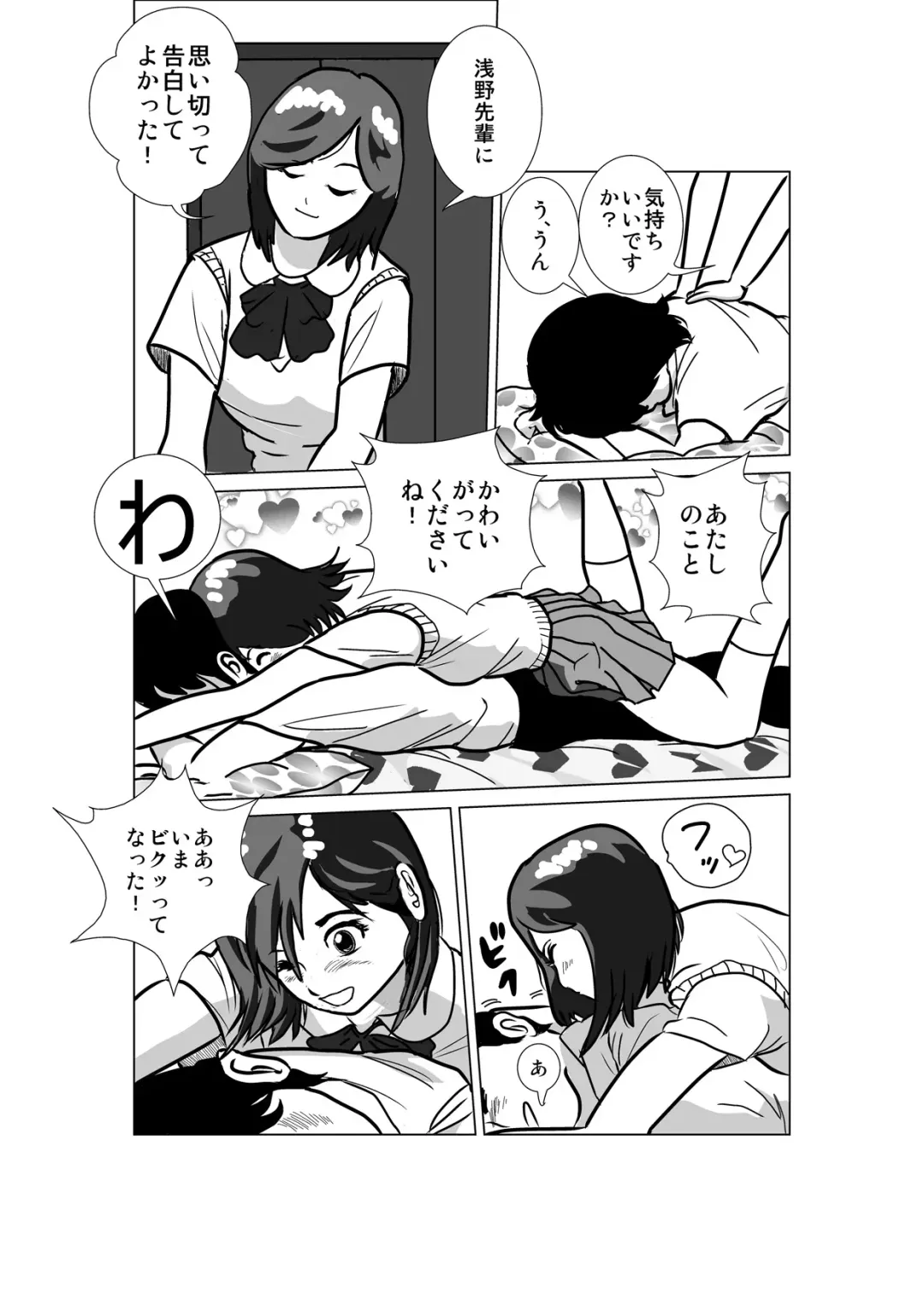 LOVE IS THE PLAN Chapter 1 & 2 Fhentai - Page 5