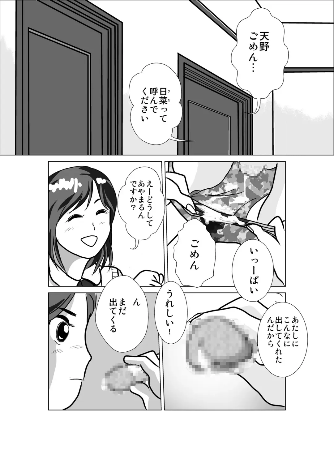 LOVE IS THE PLAN Chapter 1 & 2 Fhentai - Page 9