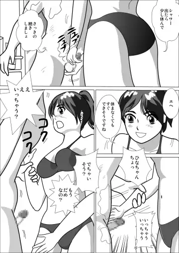 LOVE IS THE PLAN Chapter 1 & 2 Fhentai - Page 18