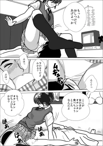 LOVE IS THE PLAN Chapter 1 & 2 Fhentai - Page 32