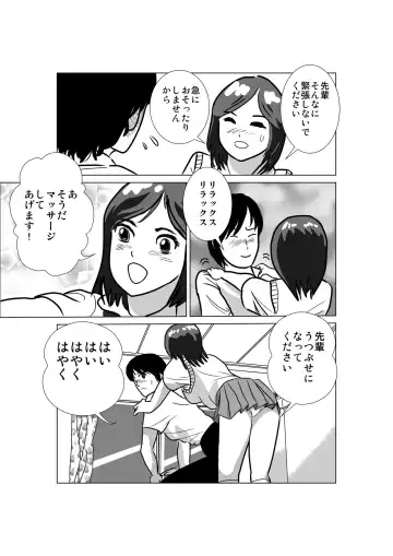 LOVE IS THE PLAN Chapter 1 & 2 Fhentai - Page 4