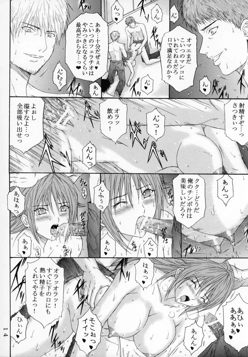 [Aoi Mikku] Ryoujoku Rensa 7 Fhentai - Page 13