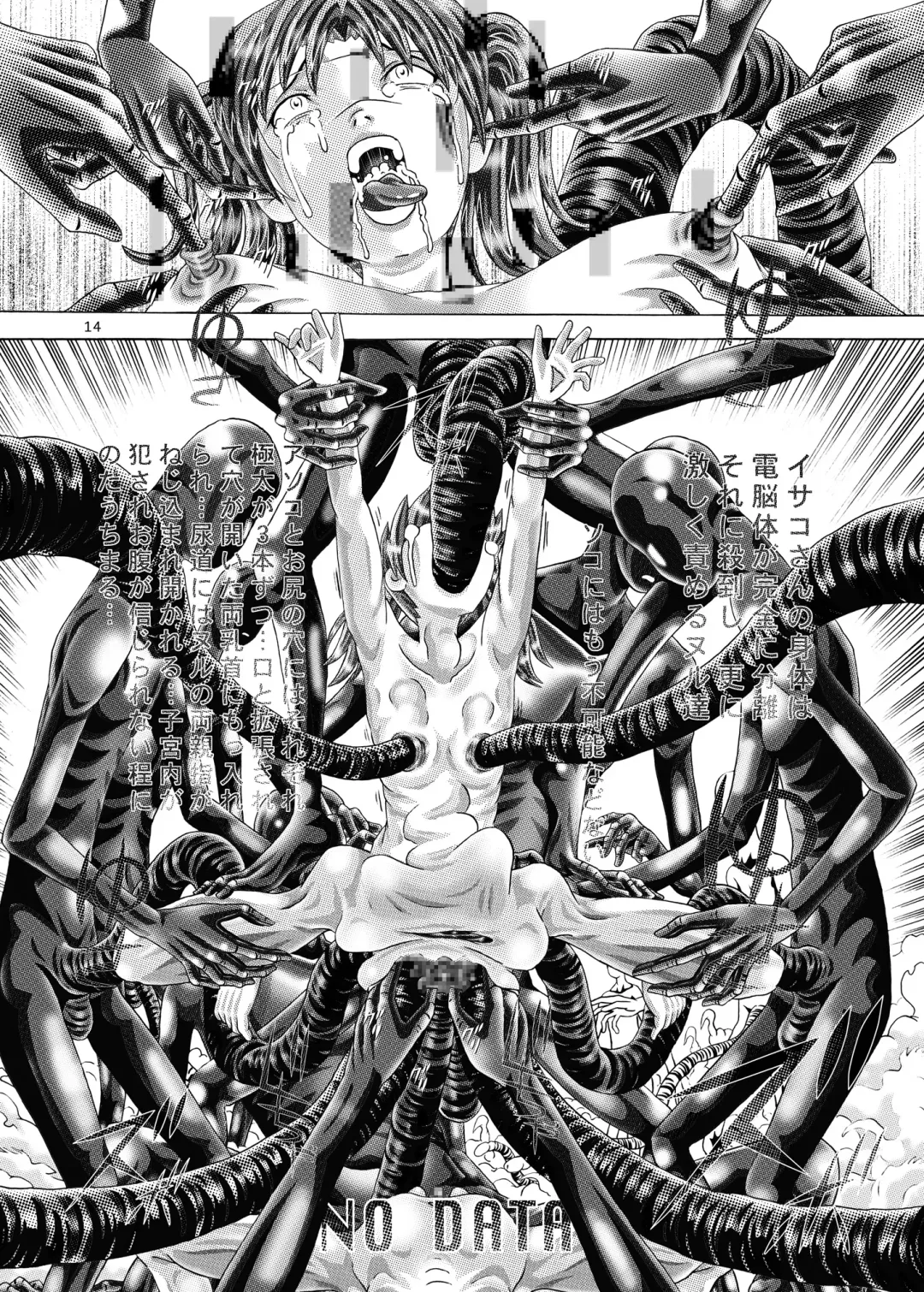 [Kakinomoto Utamaro] Dennou Vibe Fhentai - Page 13