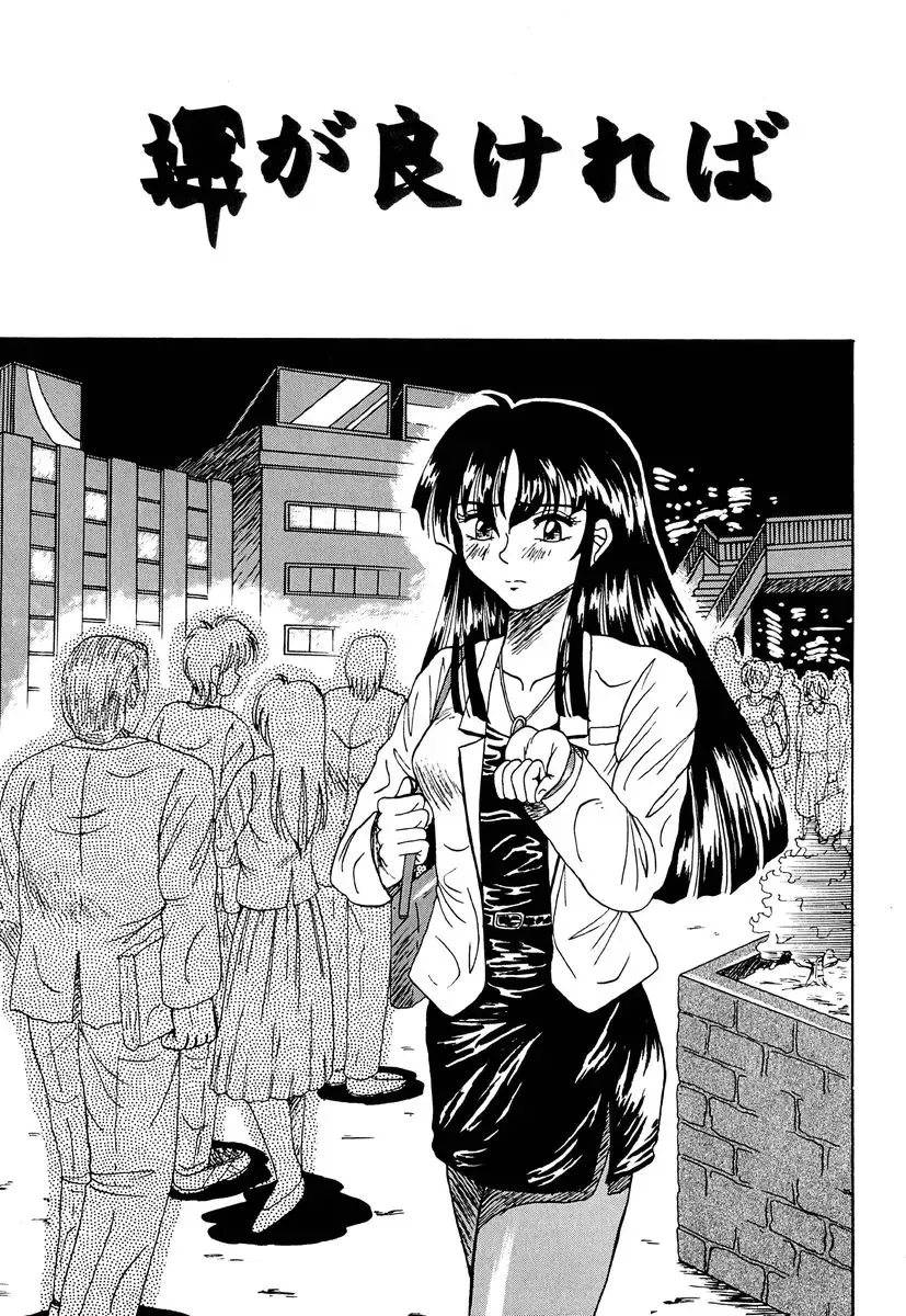 [Kesshousui] Otome no Seikanritsu Fhentai - Page 100