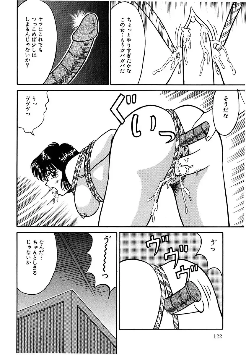 [Kesshousui] Otome no Seikanritsu Fhentai - Page 121