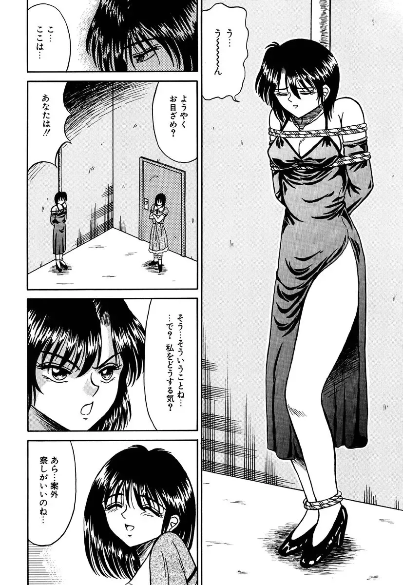 [Kesshousui] Otome no Seikanritsu Fhentai - Page 135