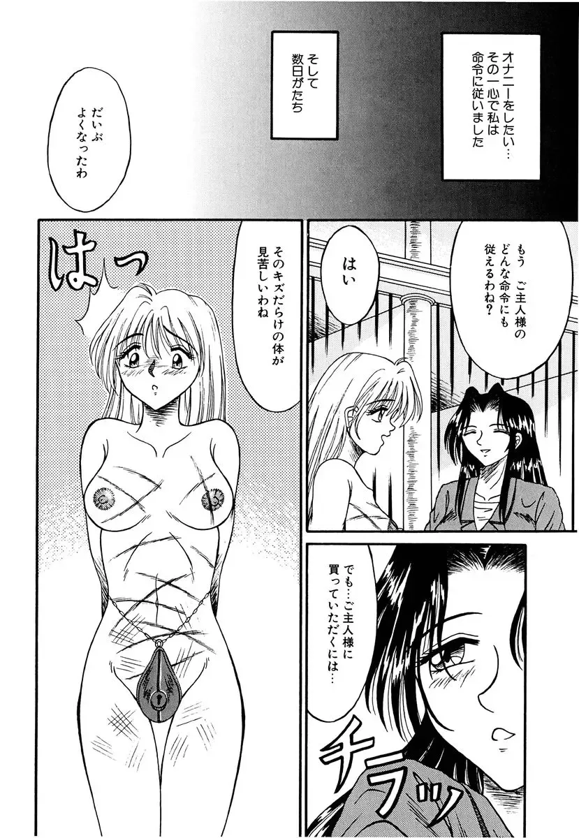 [Kesshousui] Otome no Seikanritsu Fhentai - Page 43