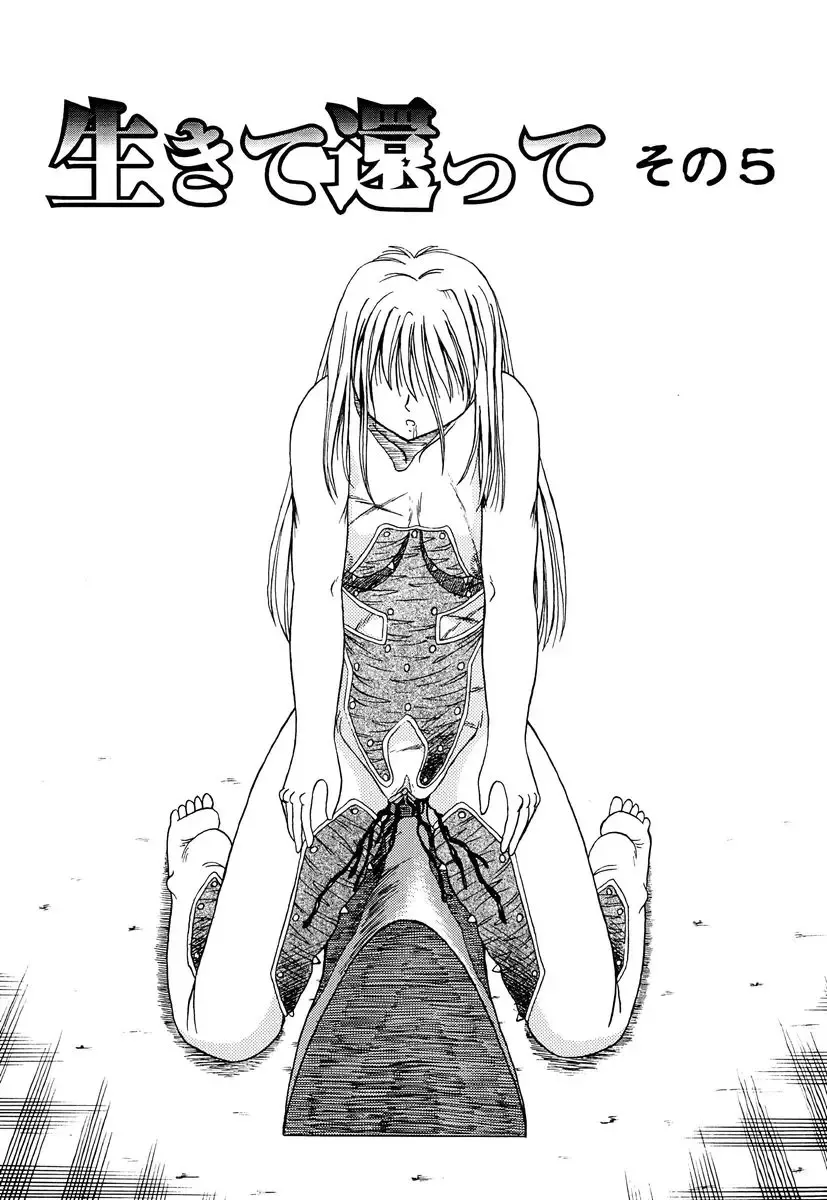 [Kesshousui] Otome no Seikanritsu Fhentai - Page 68