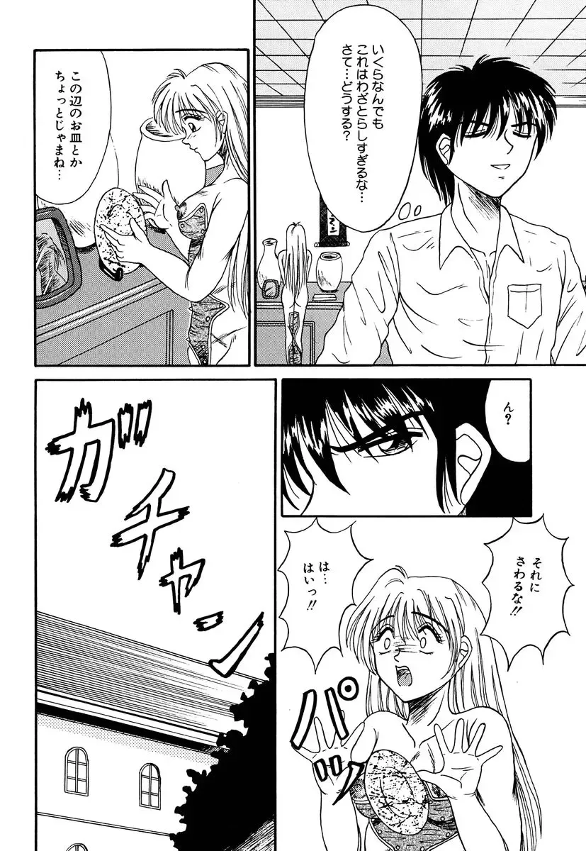 [Kesshousui] Otome no Seikanritsu Fhentai - Page 71