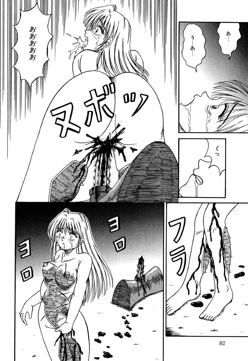 [Kesshousui] Otome no Seikanritsu Fhentai - Page 81