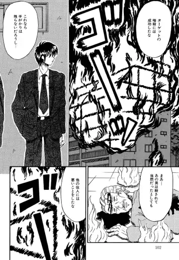 [Kesshousui] Otome no Seikanritsu Fhentai - Page 101