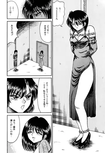 [Kesshousui] Otome no Seikanritsu Fhentai - Page 135