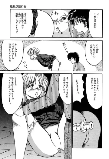 [Kesshousui] Otome no Seikanritsu Fhentai - Page 150