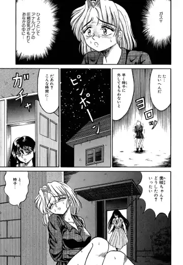[Kesshousui] Otome no Seikanritsu Fhentai - Page 152
