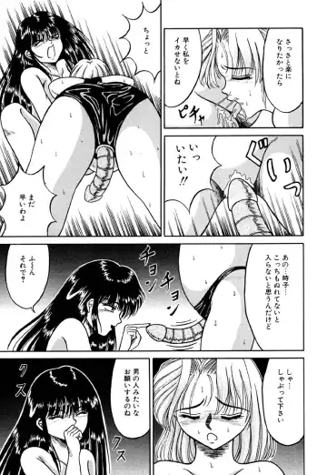 [Kesshousui] Otome no Seikanritsu Fhentai - Page 158