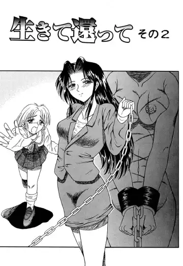 [Kesshousui] Otome no Seikanritsu Fhentai - Page 20