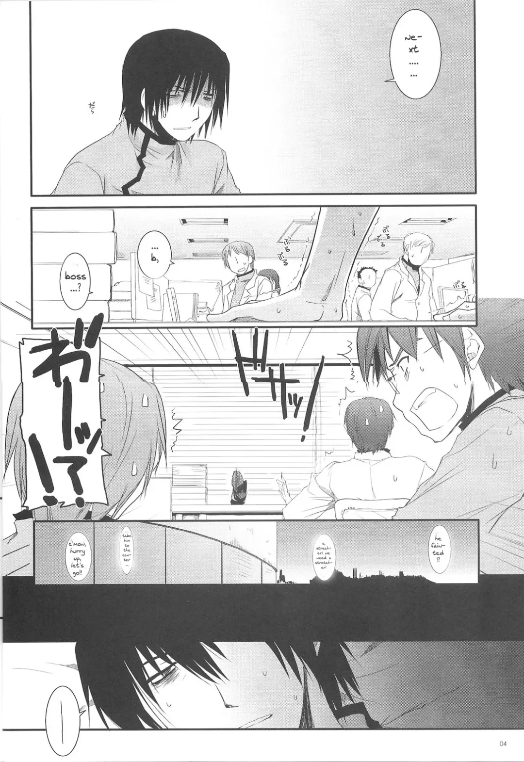 [Nakajima Yuka] Passion of Aragaki Shuya Ch 1 Fhentai - Page 3