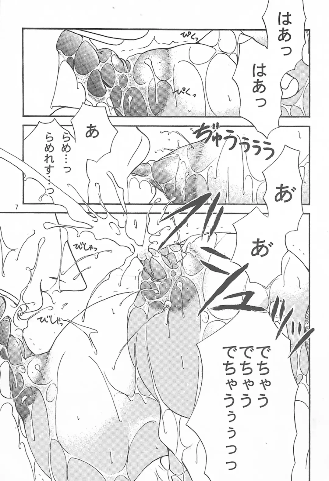 [Ryuuki Yumi] MILL CRAPE Fhentai - Page 6