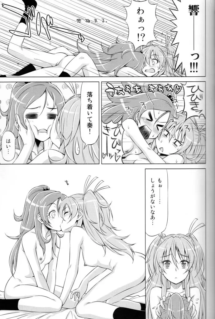 [Kazuma Muramasa] Datte Hibiki ga Suki Nandamon Fhentai - Page 22