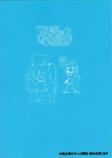 [Kazuma Muramasa] Datte Hibiki ga Suki Nandamon Fhentai - Page 25