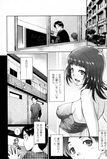 [Touma Itsuki] Genjitsu no Ana Fhentai - Page 2