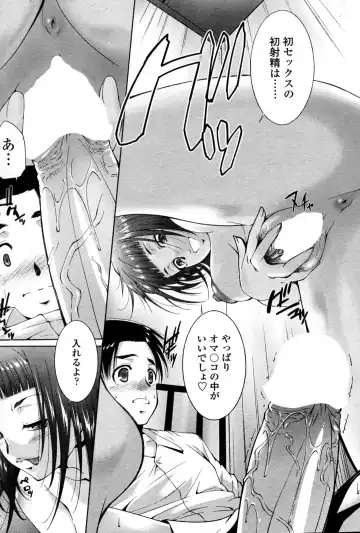 [Touma Itsuki] Genjitsu no Ana Fhentai - Page 9