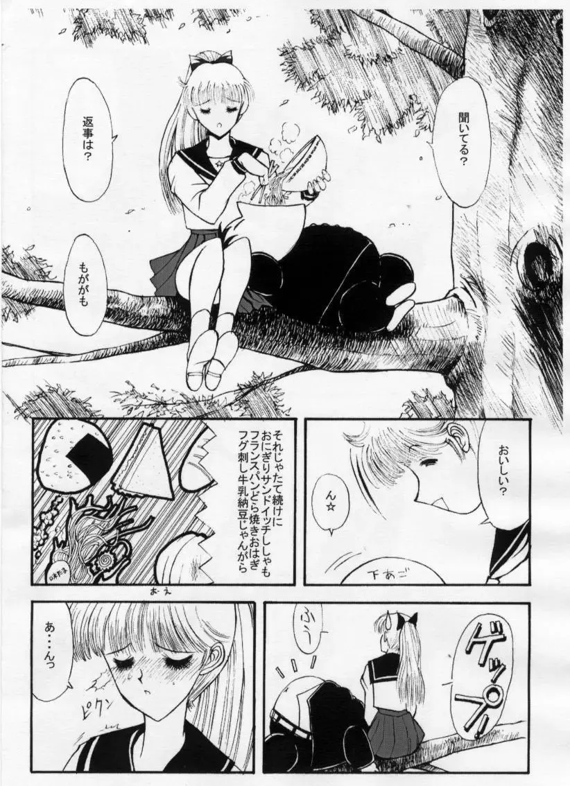 [Kino Hitoshi] I LOVE PORK! Fhentai - Page 5