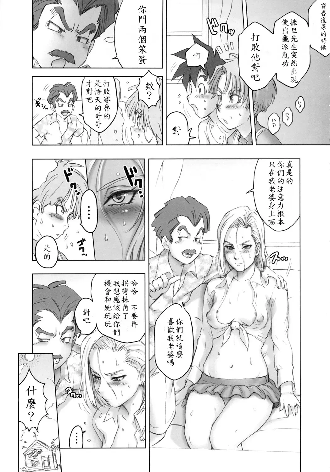 [Kakugari Kyoudai] Nippon Ageruyo Fhentai - Page 10