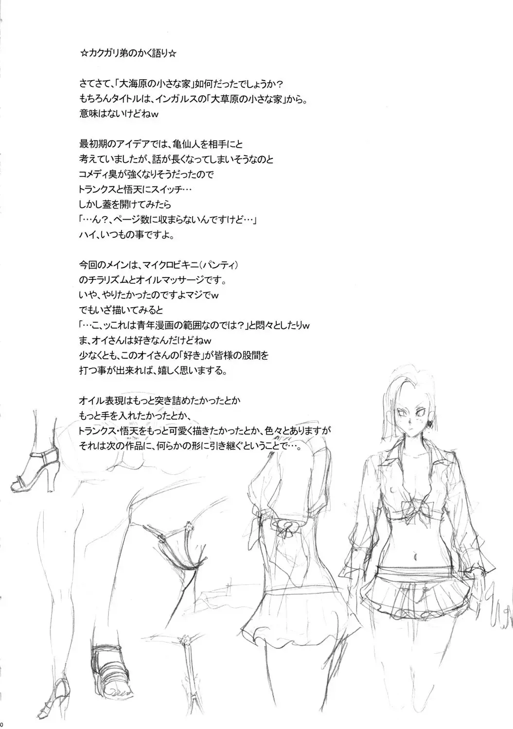 [Kakugari Kyoudai] Nippon Ageruyo Fhentai - Page 29