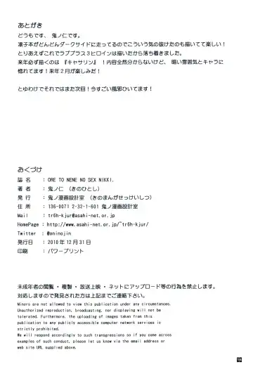 [Kino Hitoshi] ORE TO NENE NO SEX NIKKI. Fhentai - Page 17