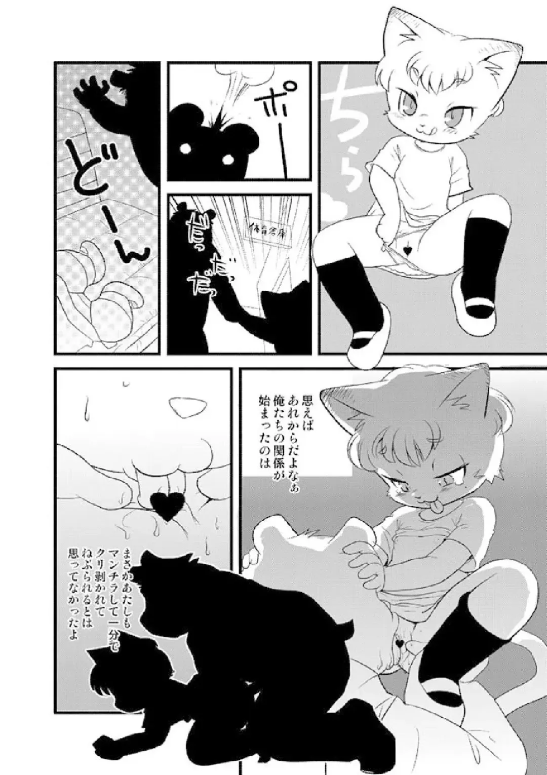 [Yamashita Woory] Teacher Bear and the Beast Family Fhentai - Page 3