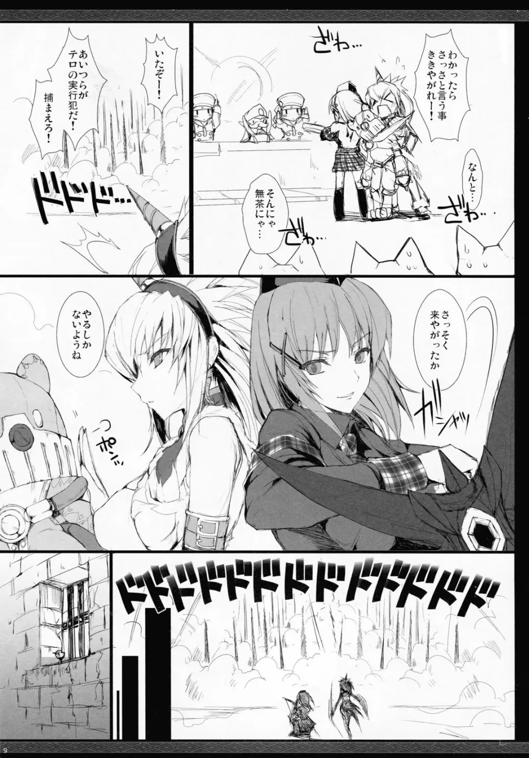 [Kizuki Aruchu - Zan] Monhan no Erohon G★★2 no Omake no Hon (decensored) Fhentai - Page 8