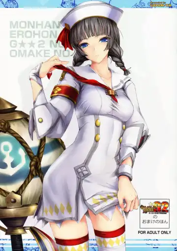 Read [Kizuki Aruchu - Zan] Monhan no Erohon G★★2 no Omake no Hon (decensored) - Fhentai