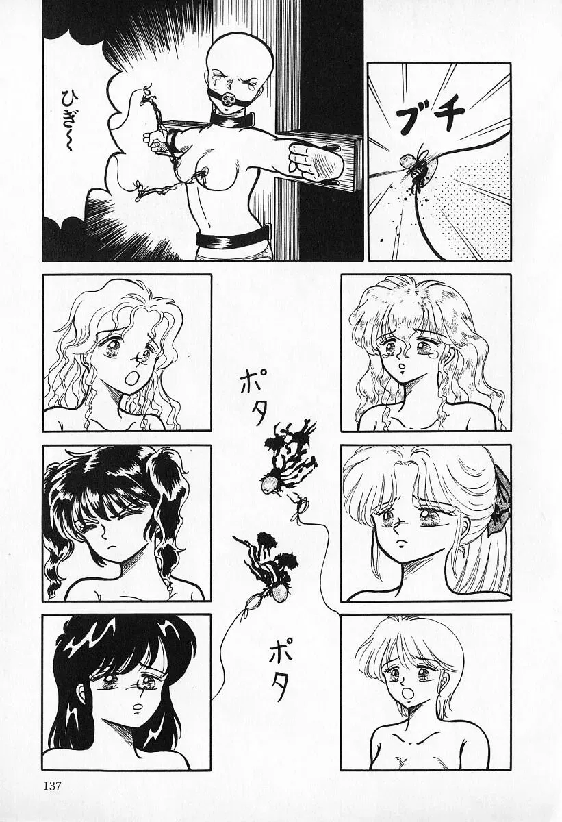 [Kesshousui] Otome no Negai Fhentai - Page 138