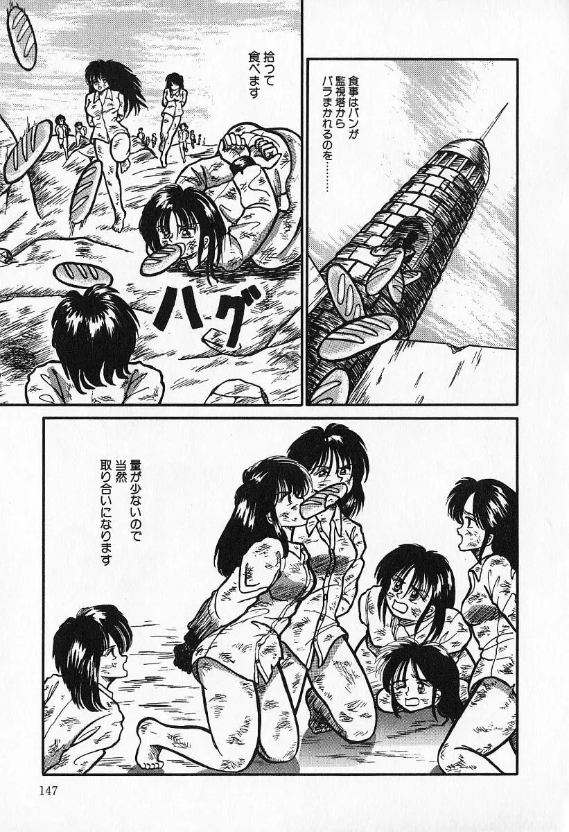 [Kesshousui] Otome no Negai Fhentai - Page 148