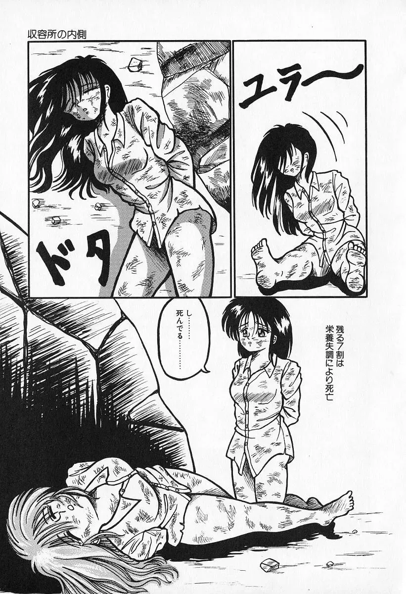 [Kesshousui] Otome no Negai Fhentai - Page 154