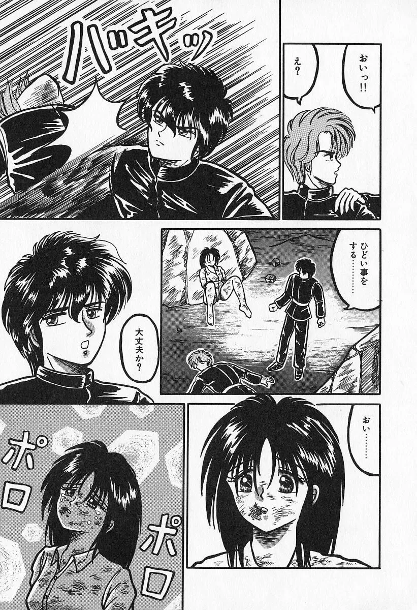 [Kesshousui] Otome no Negai Fhentai - Page 160