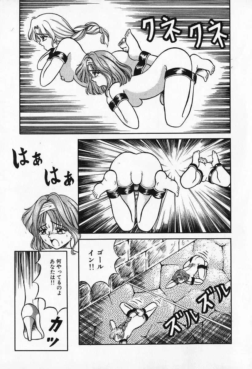 [Kesshousui] Otome no Negai Fhentai - Page 42