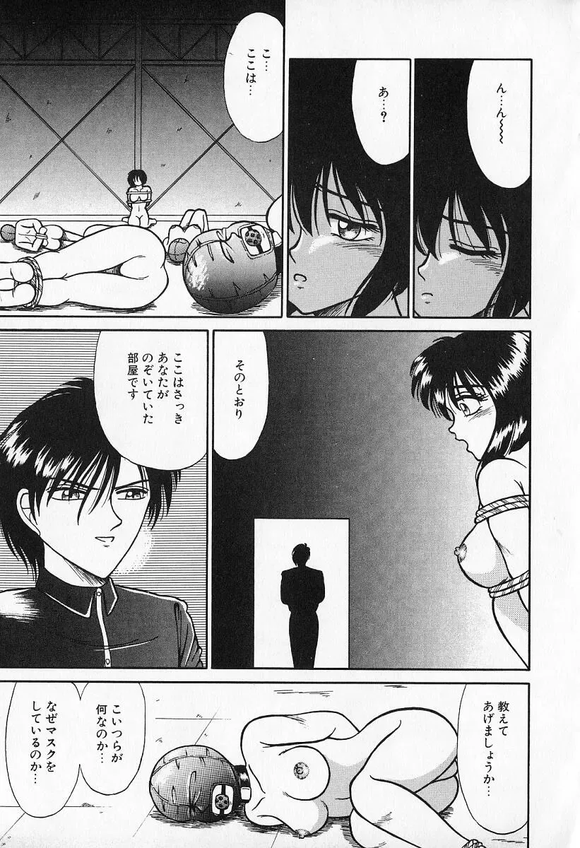 [Kesshousui] Otome no Negai Fhentai - Page 94