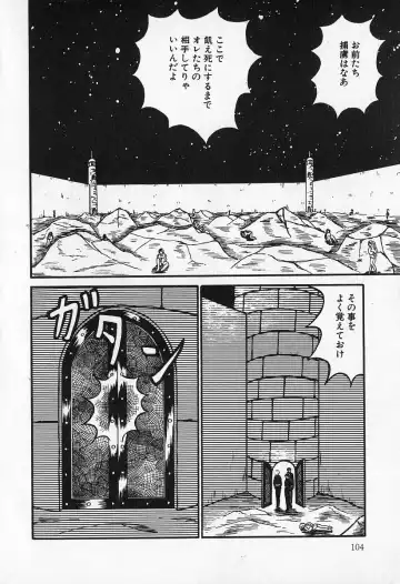 [Kesshousui] Otome no Negai Fhentai - Page 105