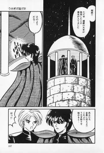 [Kesshousui] Otome no Negai Fhentai - Page 108