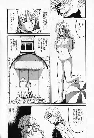 [Kesshousui] Otome no Negai Fhentai - Page 121