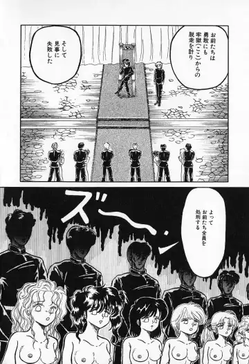 [Kesshousui] Otome no Negai Fhentai - Page 133