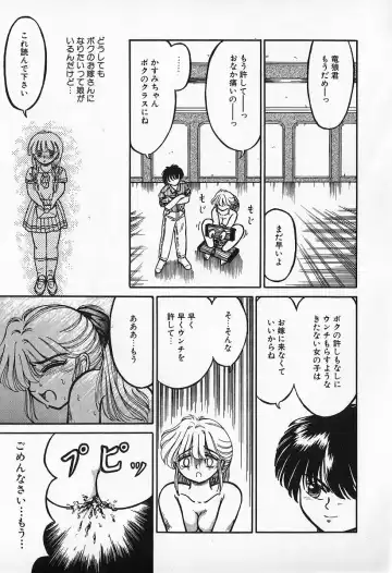 [Kesshousui] Otome no Negai Fhentai - Page 18