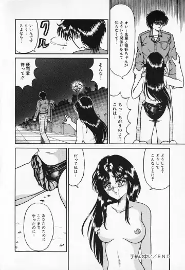 [Kesshousui] Otome no Negai Fhentai - Page 37