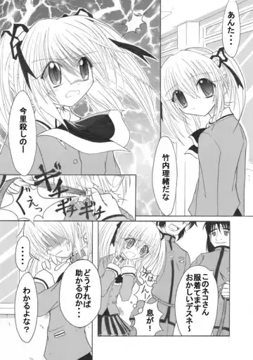 [Matsuno Susumu] BAKURETSU LOLITA Fhentai - Page 2