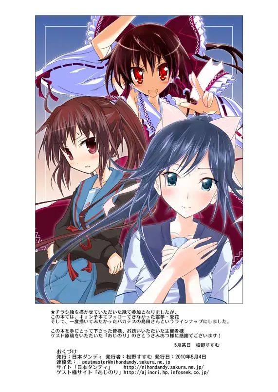 [Matsuno Susumu] Zenra de Ashi Shi no Ji Katame! Fhentai - Page 6